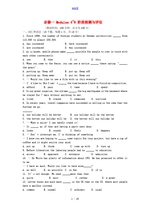 山东省2014高考英语总复习(课文掌握+知识导学+例题精析) Modules 4~6 阶段检测与评估