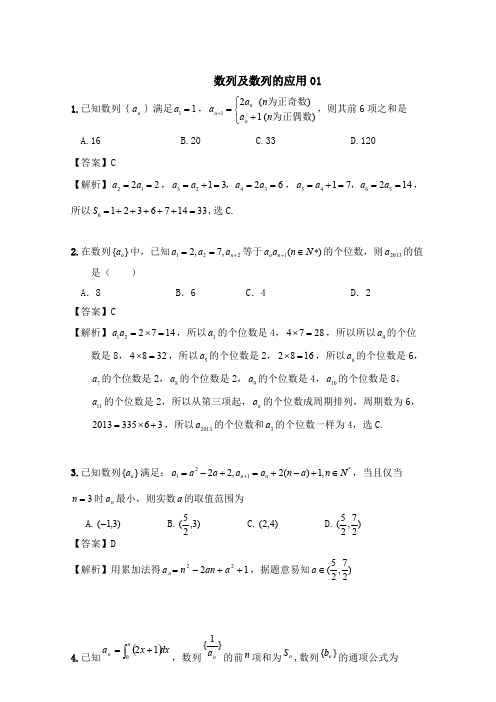 2018广东广州市第十八中学高三数学一轮复习专项检测试题 (12)