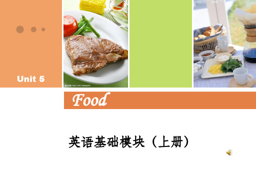 中职英语基础模块上Unit5 Foodppt课件