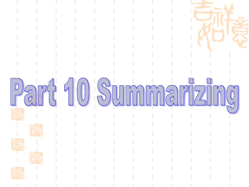 湖北省武汉市第十四中学上学期高二英语选修六课件：U4  Part 10 Summarizing