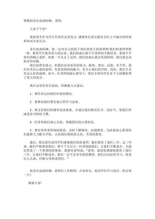 尊敬的各位叔叔阿姨