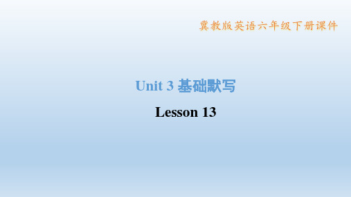 2023春冀教版六年级英语下册 典中点  Unit 3 习题课件