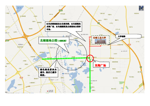 长春工业大学北湖校区路线图