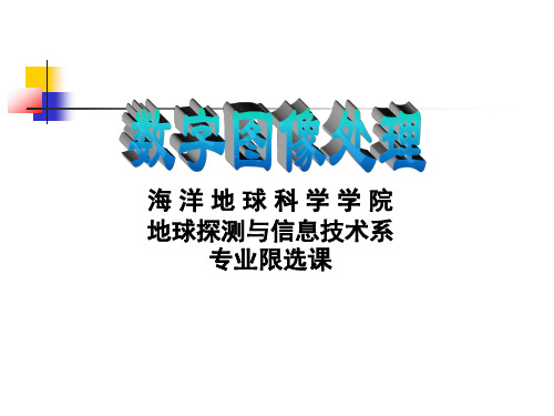 【数字图像处理】12.数字图像处理-上机实践课三