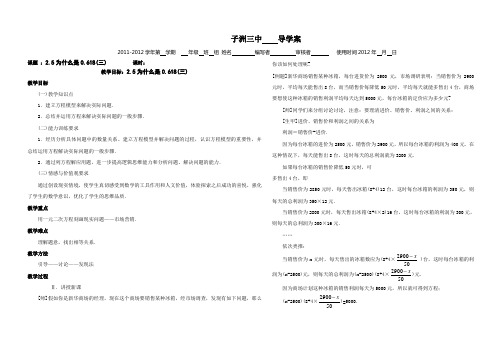 2.5为什么是0.618(三)