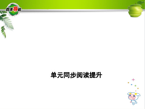 2015年八年级上册英语Unit 2练习题及答案(2)完美版