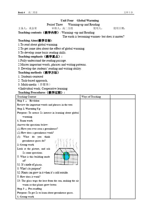 Book 6 Unit4教案reading and writing