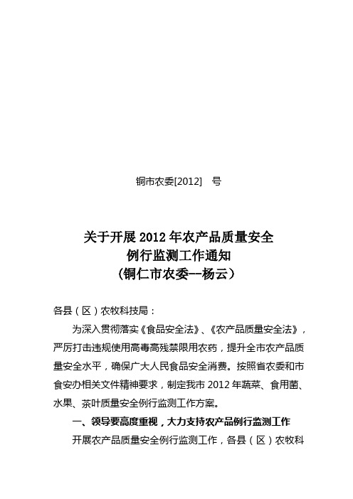 ECIQV10-主干业务需求概要介绍-XXXX1021