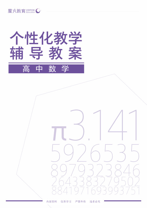 一轮复习:合情推理与演绎推理(教师版)