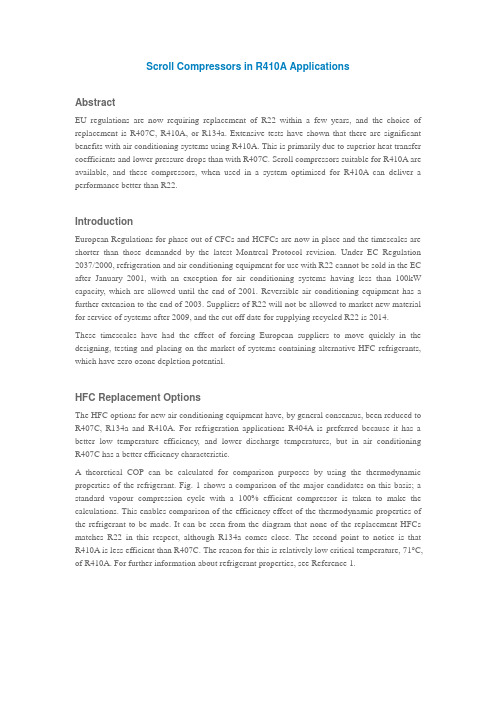 涡旋压缩机在R410a方面的应用