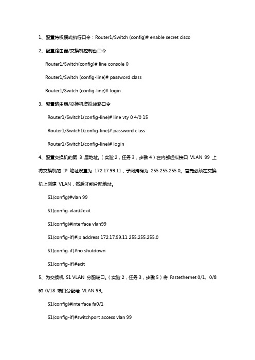 西南科技大学计算机网络 实验题目--带答案