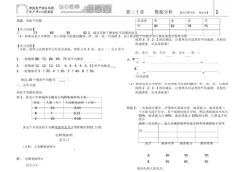 初中数学导学案