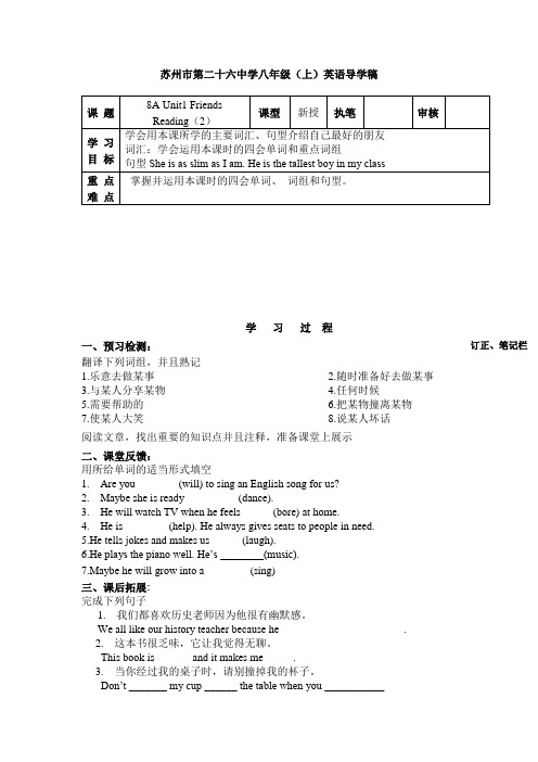 牛津译林版八年级英语上册unit1第3课时学案