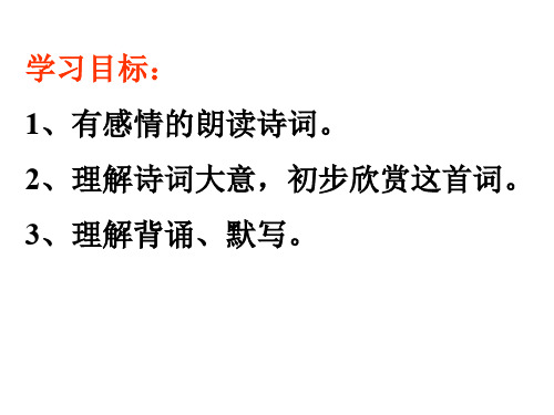 部编初中语文七年级上《十一月四日风雨大作(其》程光仁PPT课件 一等奖新名师优质公开课获奖比赛人教