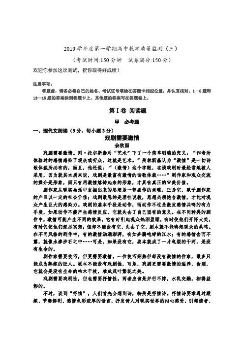 海南省嘉积中学10-11年高三第一学期质量检测语文试题卷