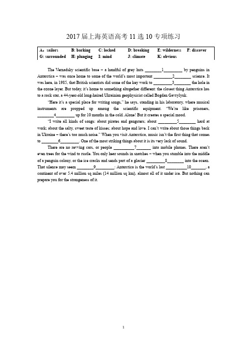 (完整word)2017届上海英语高考11选10专项练习(八套)