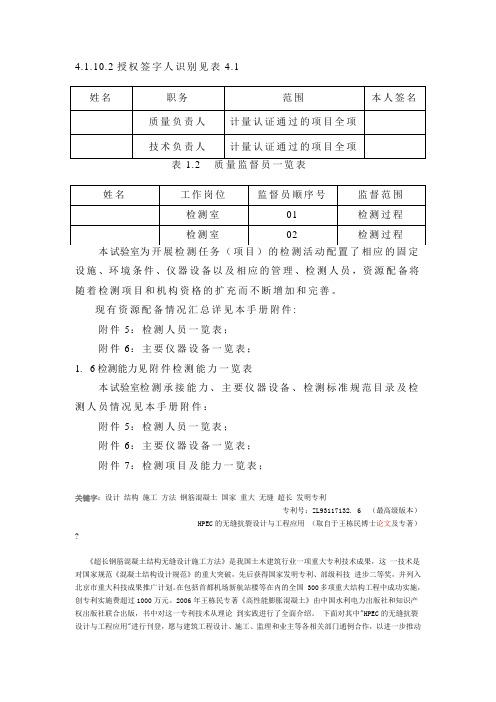 补偿收缩性混凝土资料