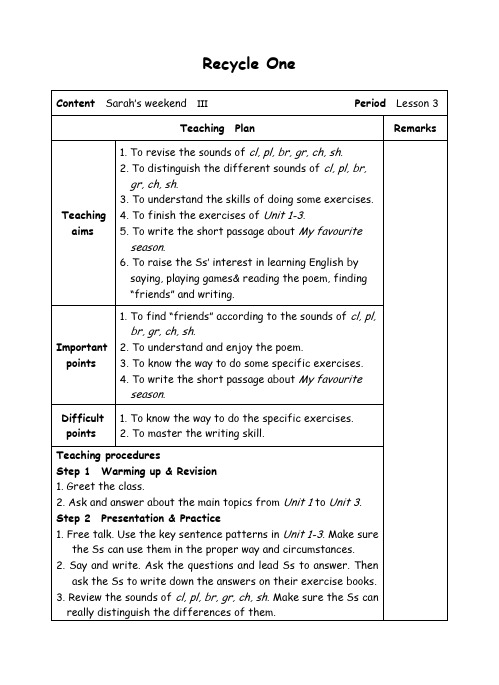 五年级下册英语教案-Recycle 1-3-人教(PEP)( )