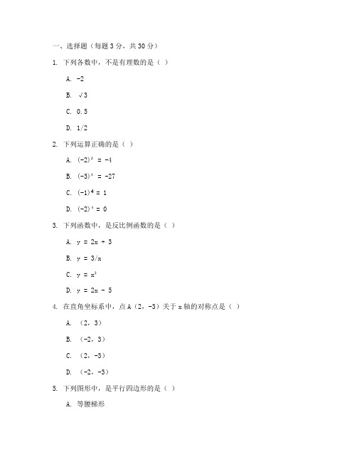 麦积区七年级下册数学试卷