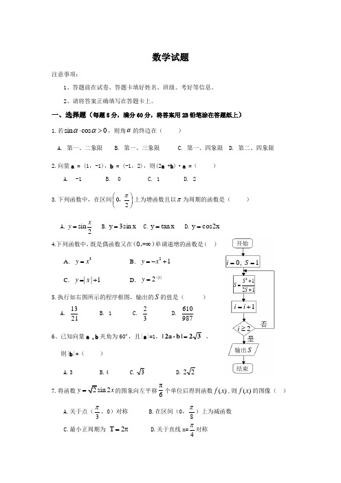 黑龙江省2019-2020学年高二上学期期末考试（2）数学试卷 