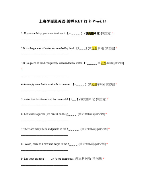 KETweek14答案