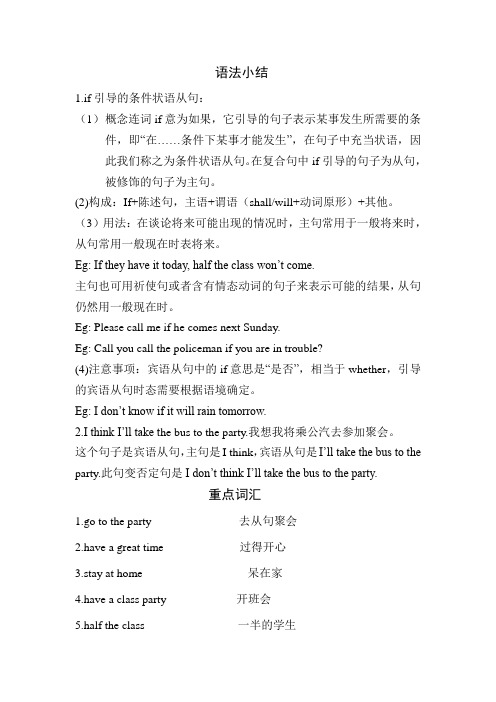 最新人教版八年级英语上册Unit10语法小结与重点词汇