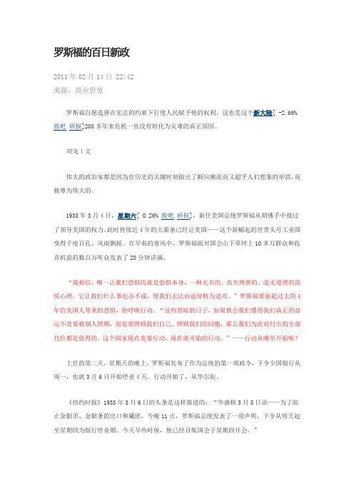 我相信-唯一让我们恐惧的就是恐惧本身