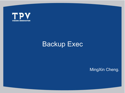 赛门铁克 Symantec Backup Exec(BE 2010 R3)培训手册