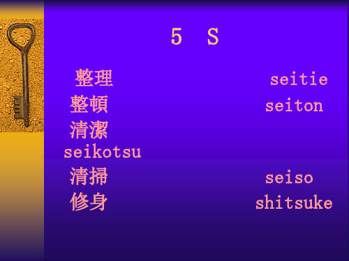 5s全面讲解(ppt 51页)