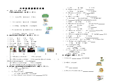 2019年pep小学六年级下复习英语试卷