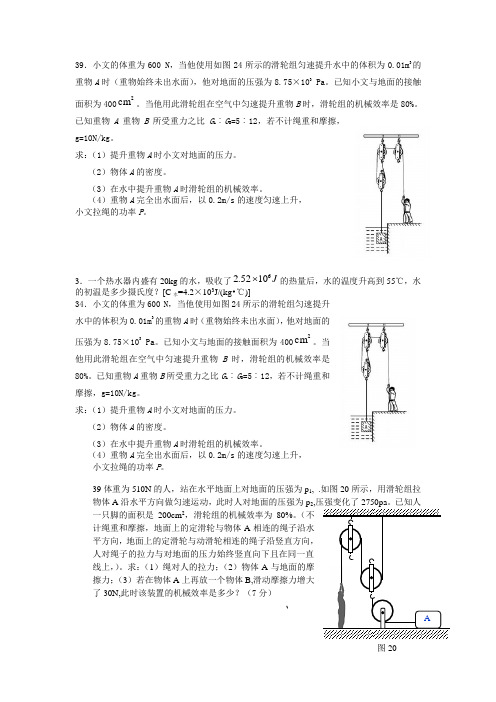 机械与压强差