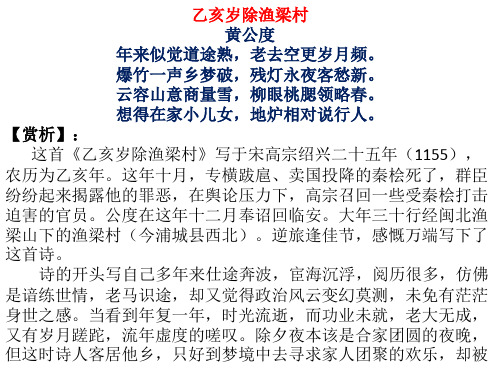 20121203鉴赏诗歌的表达技巧之修辞手法