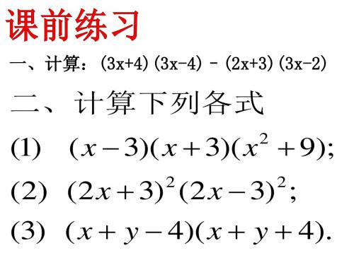 3.2提公因式法(1)