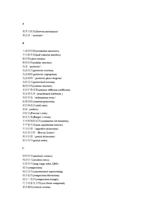 原子结合键atomicbonding