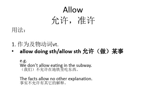 allow与permit的区别;以及被动语态教学课件