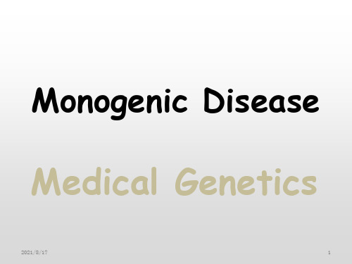 遗传学课件monogenic diseasea