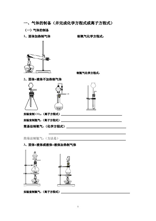 各种装置的气密性检查方法归纳