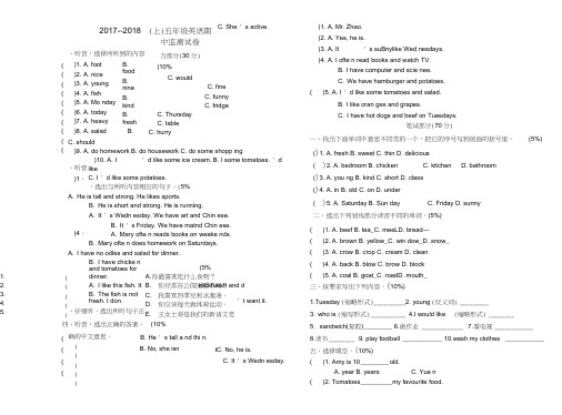 2018--2019新版PEP五年级上英语期中试题含听力答案