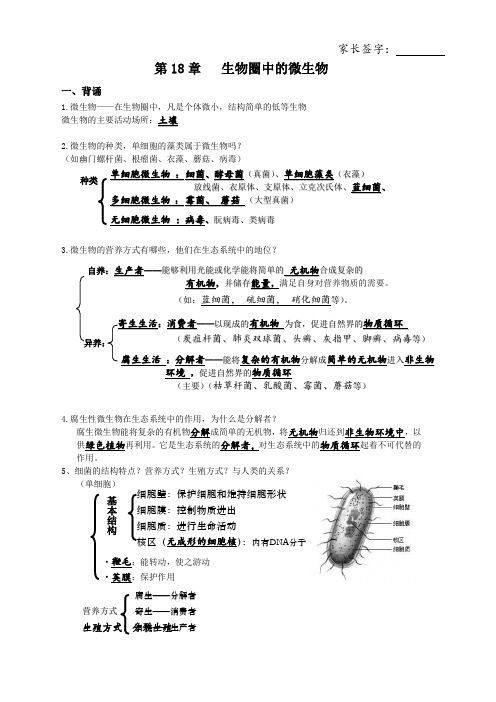 18章 - 答案