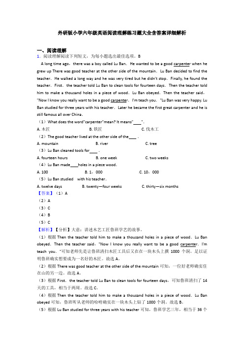 外研版小学六年级英语阅读理解练习题大全含答案详细解析 (4)