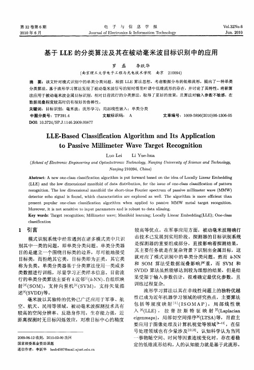 基于LLE的分类算法及其在被动毫米波目标识别中的应用