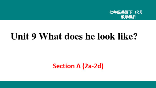 新目标(人教)七年级下册英语教学课件 Unit 9  Section A(2a-2d)