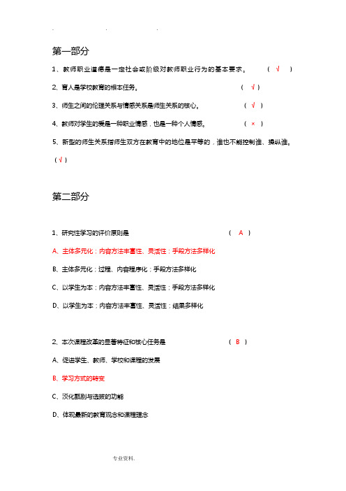 小学语文教师专业考试题与答案(精编版)