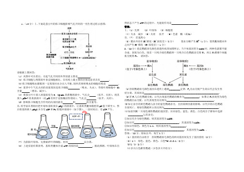 山东省德州市2014届高三考前50题 生物系列(临邑一中) Word版含答案