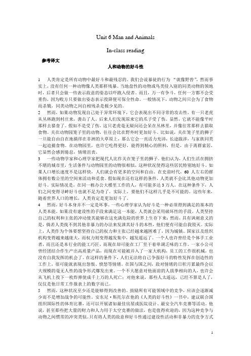 B3U6 课文翻译及课后练习答案