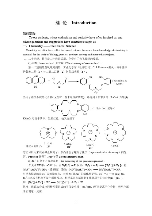 《无机化学习题》(张祖德)简介