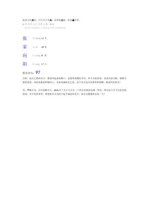 此命五行火旺;日主天干为火;必须有土助,但忌金太多解读