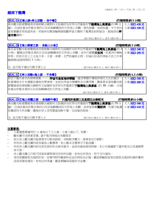 越南下龙湾