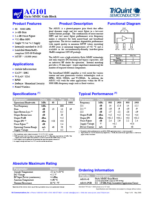 AG101资料