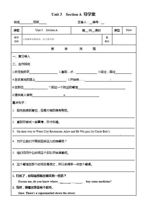 人教版九年级英语上册Unit 3  Section A 导学案